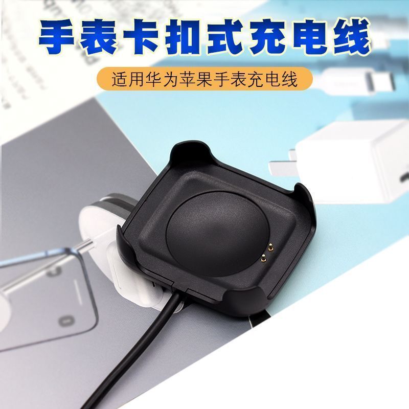适用华强北智能手表HW22原装款充电底座 HW19/S6充电器卡扣数据线