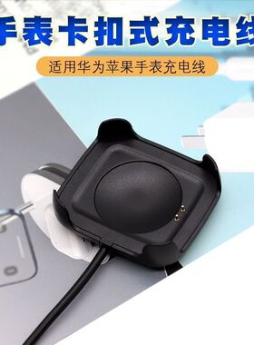 适用华强北智能手表HW22原装款充电底座 HW19/S6充电器卡扣数据线