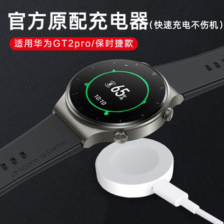 适用华为GT2 PRO智能手表充电器充电底座 智能watch磁吸式充电套装5A充电线快充数据线配件
