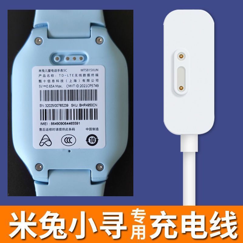 适用米兔小米小寻电话手表充电线5c4c充电器u1磁吸式6c p3数据线