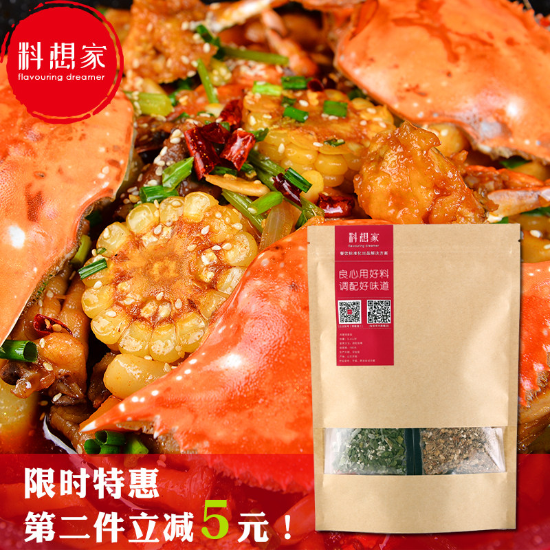 肉蟹煲酱料调料蟹肉煲明虾鸡爪煲料蟹煲专用料调味料家用试用套装