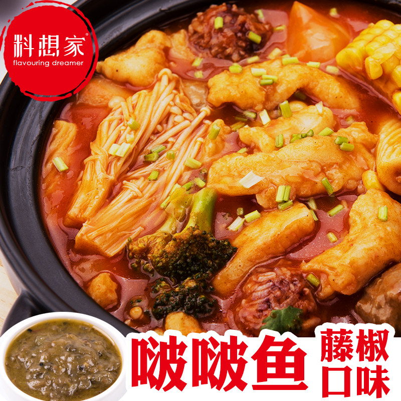波波鱼底料藤椒口味料想家啵啵鱼酱料商用调料技术配方20斤袋装