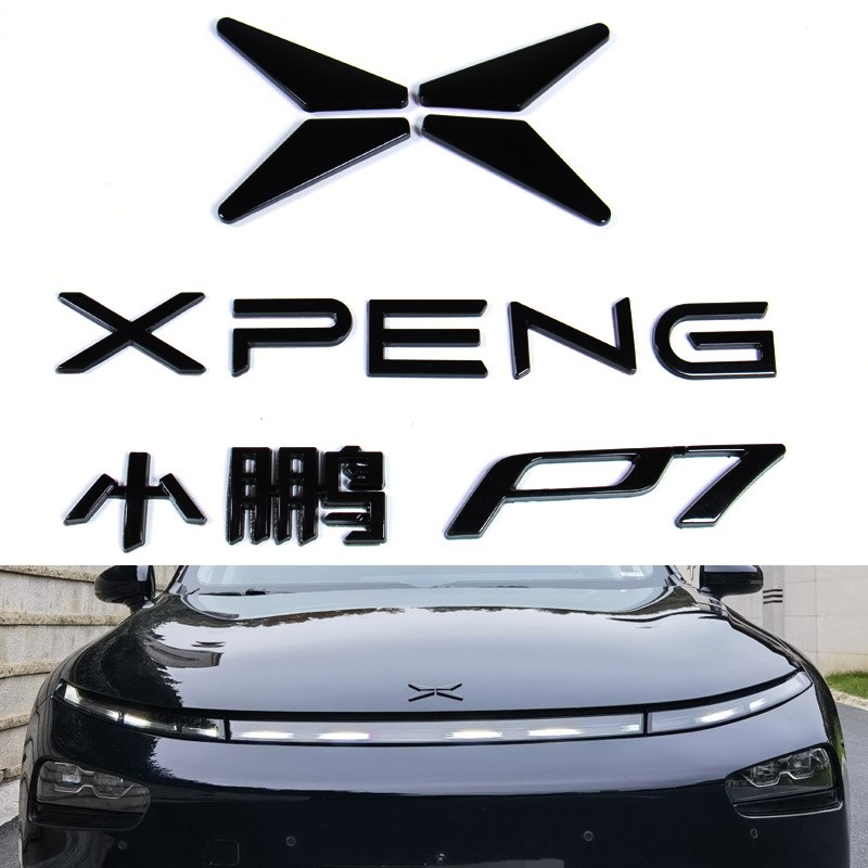 适用于小鹏汽车p7改装黑色车标四驱性能标前后尾标英文字母装饰贴