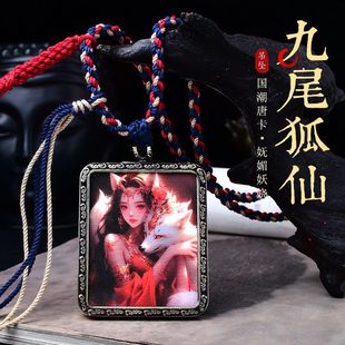 九尾狐狐狸狐仙姐姐唐卡项链吊坠中国风藏族唐卡祥瑞吉祥礼物