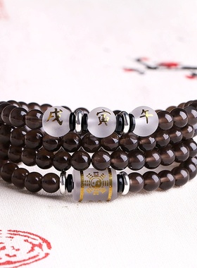 牛虎虚空藏本命佛虎马狗三合天然黑曜石108佛珠情侣民族手链
