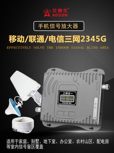 手机信号放大接收增强器加强扩大移动联通电信三网4G5G通话上网