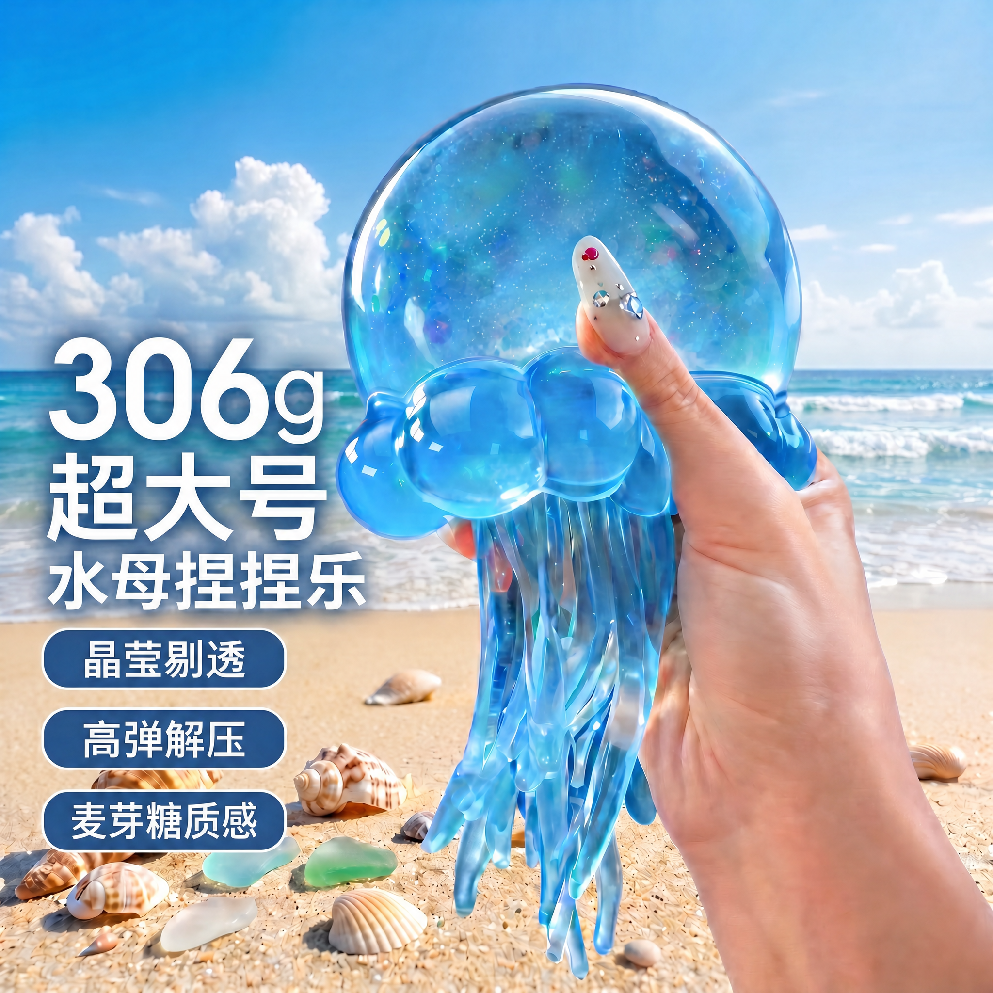 水母捏捏乐解压捏捏玩具发泄球大