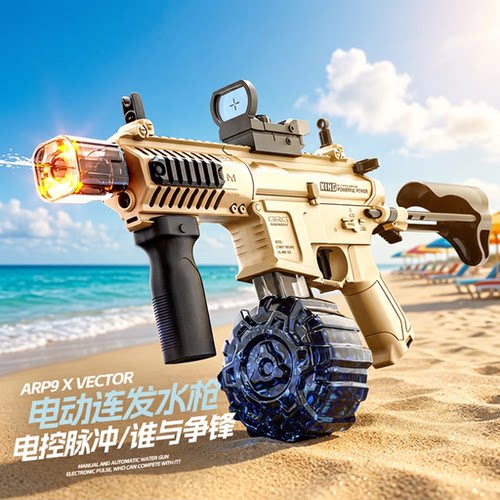 手自一体ARP9爆闪脉冲联动回膛儿童全自动吸水户外电动连发水枪