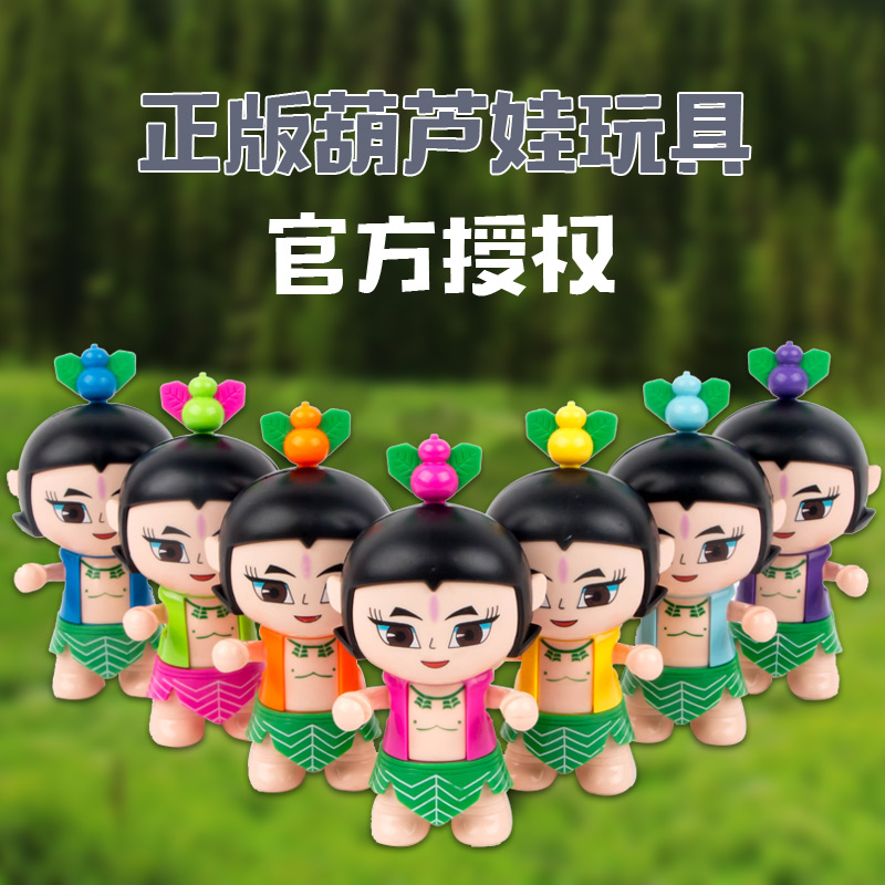 经典葫芦娃儿童正版金刚葫芦娃蛇精的如意颗变形手办公仔摆件玩具