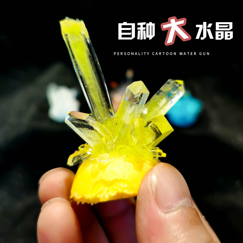 儿童科学小实验套装种植水晶生长diy手工制作水晶小学生益智玩具