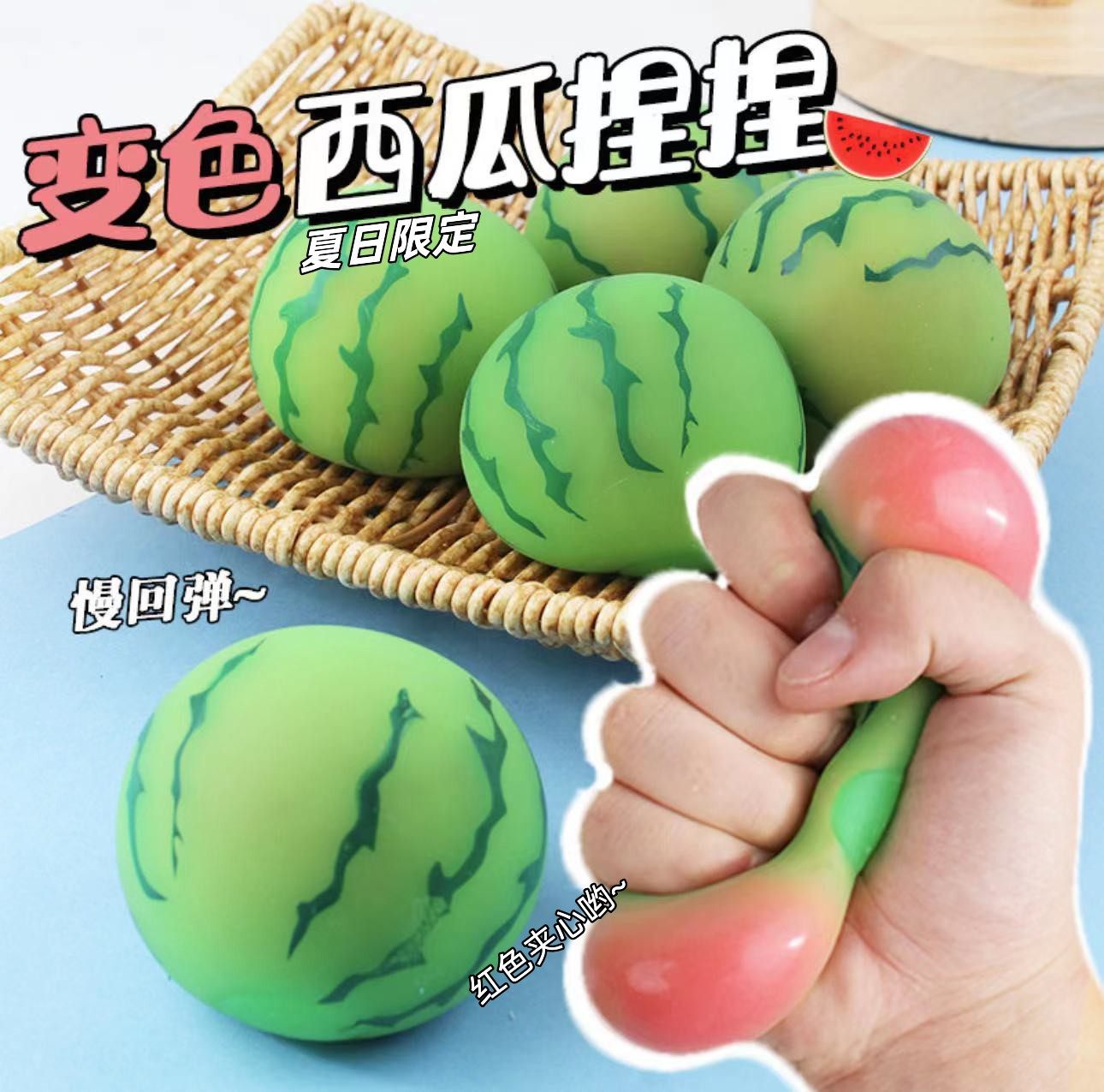 仿真水果食玩儿童变色西瓜捏捏乐慢回弹解压发泄球玩具减压神器,玩具/童车/益智/积木/模型,创意/整蛊玩具,淘宝优惠券,粉丝福利购,淘宝优惠卷