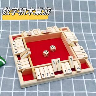 四面数字翻盘儿童玩具大班益智区域材料投放数学思维训练桌游积木
