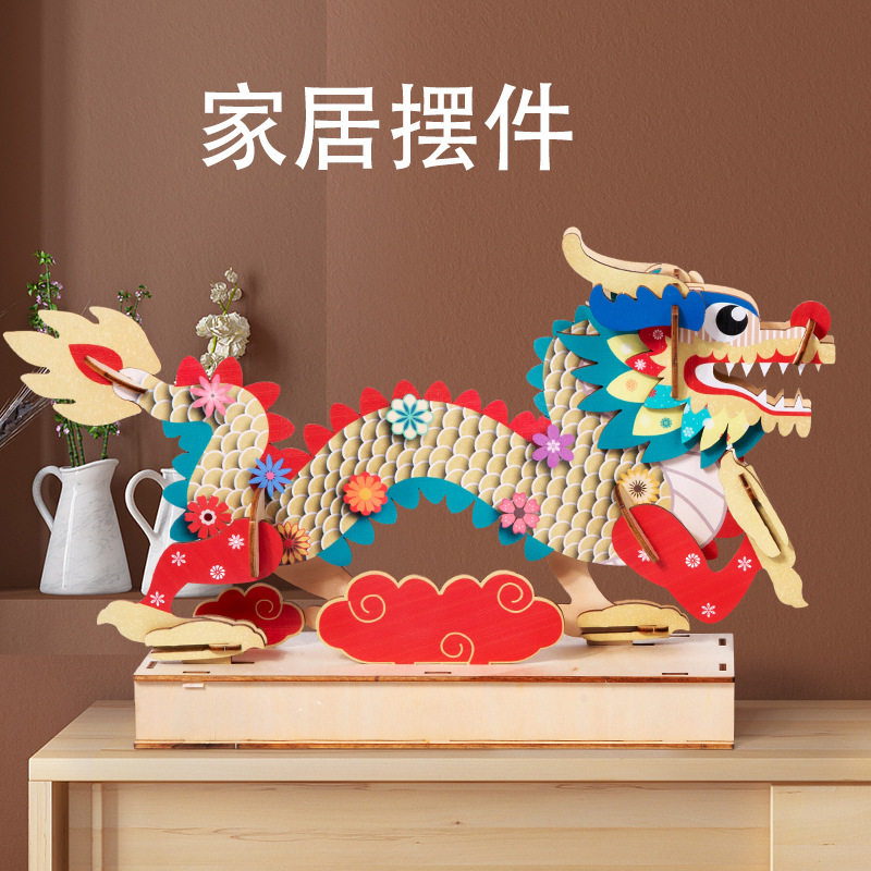 中国龙摆地摊木质制木头拼装图立体模型动物手工3diy儿童恐龙益智