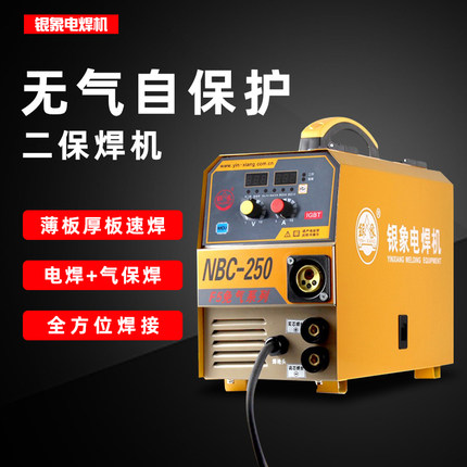 银象无气二保焊机一体不用二氧化碳气体保护电焊机小型家用220V