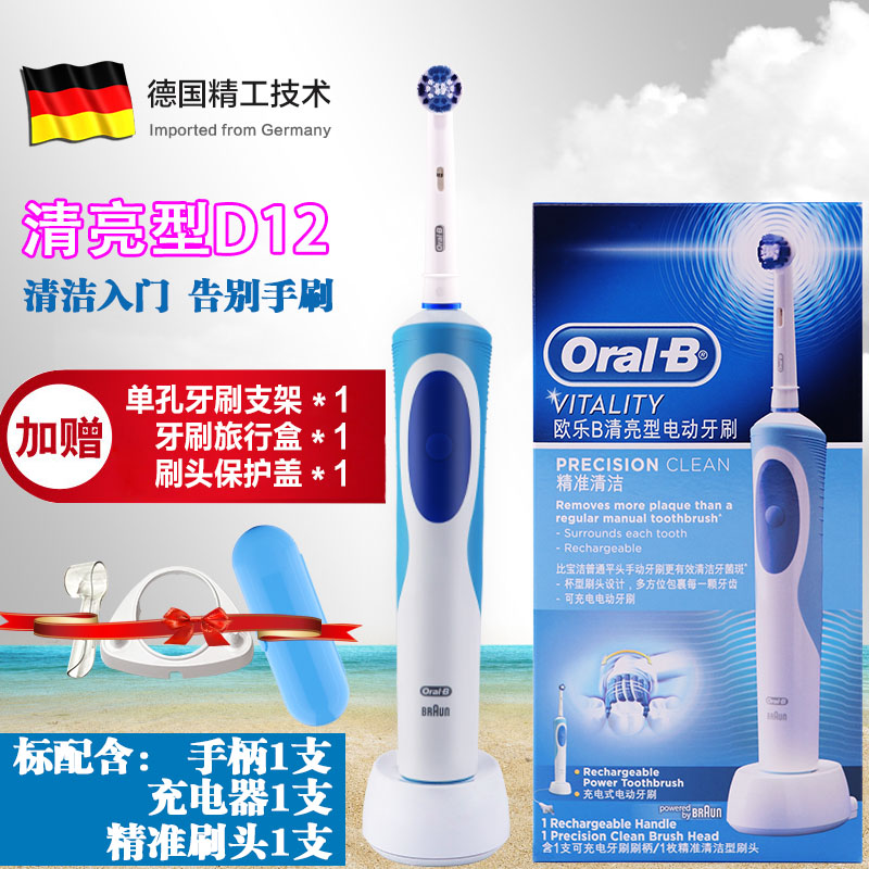 oralb欧乐b电动牙刷D12电动牙刷