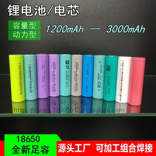 全新三元18650 3.7v 1800毫安2000mAh 3C 5C锂电池电动车动力电芯 - 封面
