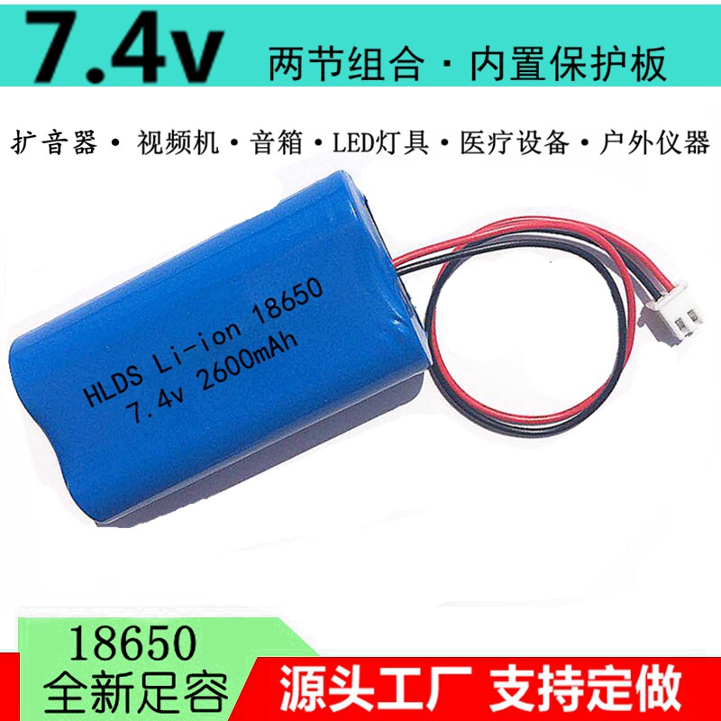 工厂两串7.4V带保护板18650锂电池组小音箱唱戏视频机扩音器LED灯在类目 户外/登山/野营/旅行用品, 户外照明, 灯具配件, 电池/燃料中 - 来自Buy2taobao.com提供专业的淘宝代购服务