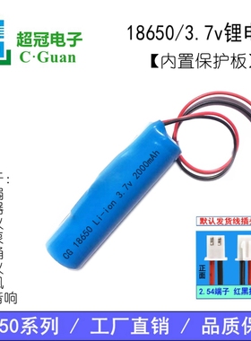 工厂供应3.7v 18650锂电池组3200mah带线保护板1200mAh毫安小风扇