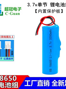 3.7v18650锂电池组金正小蜜蜂