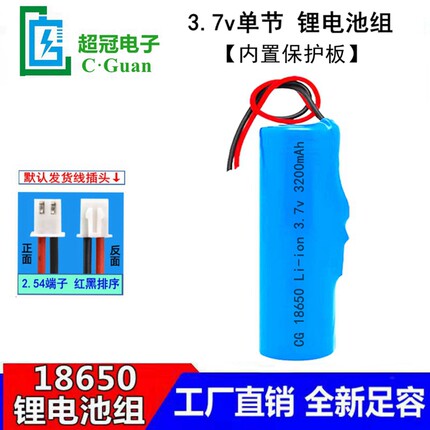 3.7v 18650锂电池组大容量带线保护板小蜜蜂扩音器视频唱看戏机