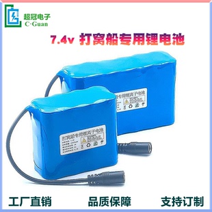 打窝船专用锂电池7.4V 18000mAh高容量续航T6自行车LED头灯拉网船