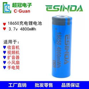 强光手电筒小风扇扩音器4800毫安 3.7v充电锂电池 工厂直销 18650