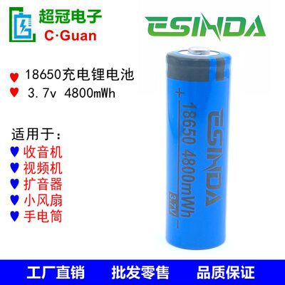 强光手电筒锂电池186504800