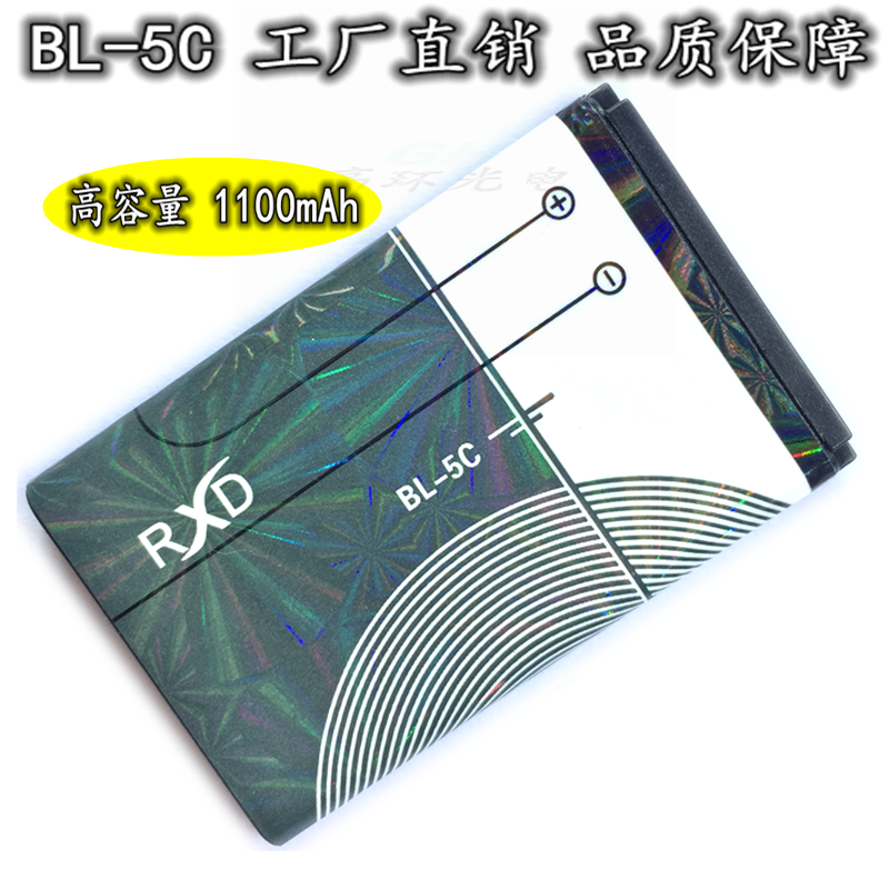 大米bl5c锂电池不见不散先科插卡音箱电池 收音机 电板 BL-5C电池