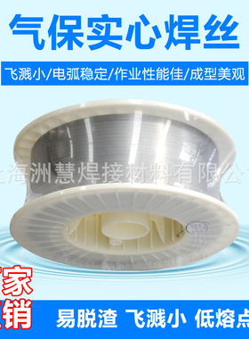ER309L不锈钢气保焊丝 MG309L不锈钢实心焊丝 异种钢专用焊丝
