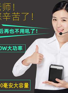APORO T18蓝牙无线扩音器大音量教师专用送话器喊话器户外大功率