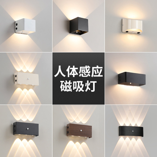 磁吸充电壁灯卧室床头小夜灯USB免布线走廊过道门口人体感应壁灯