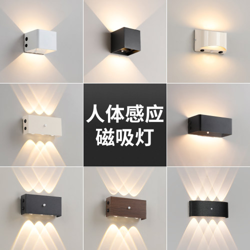 小夜灯免布线磁吸充电壁灯