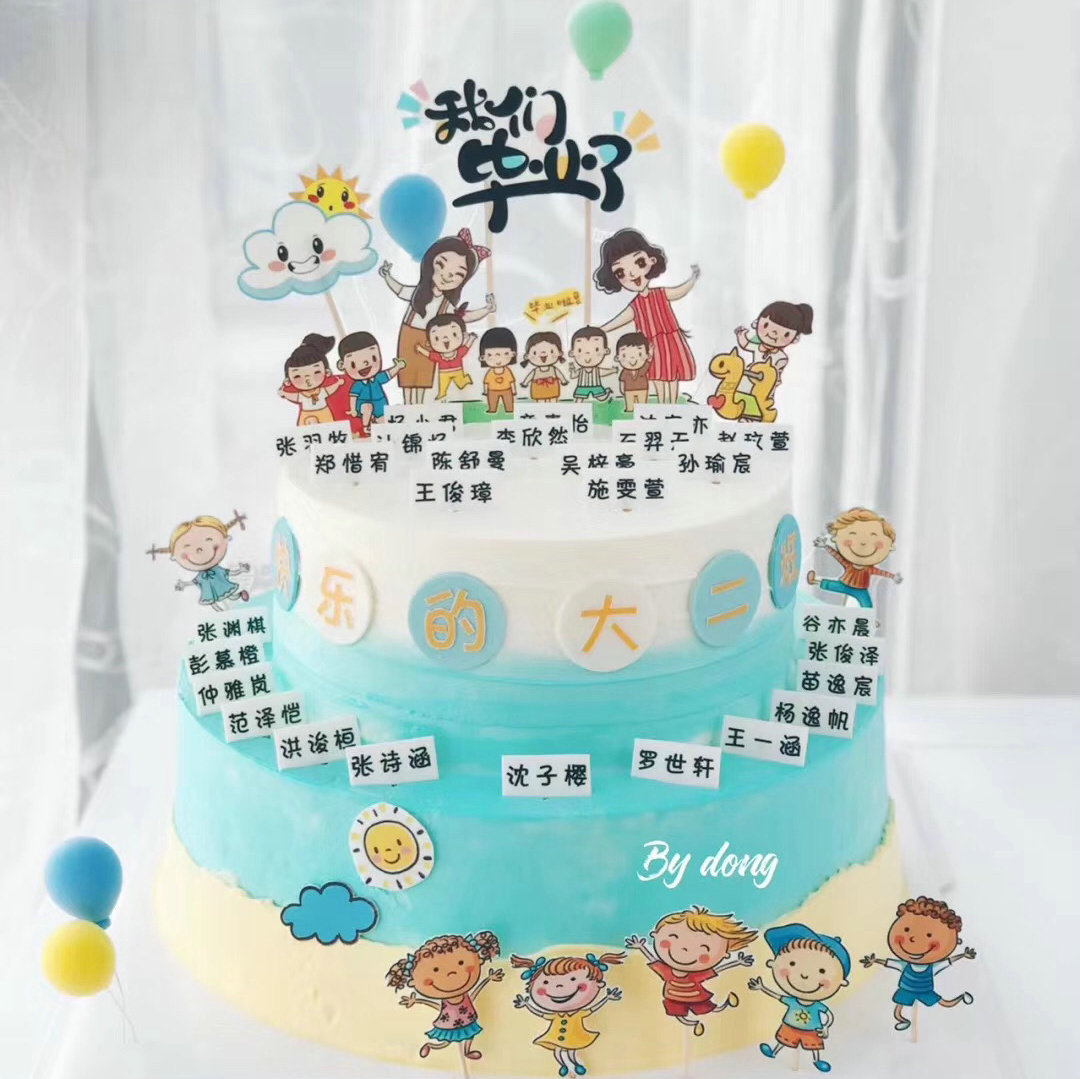 包邮生日蛋糕装饰摆件网红巧克力名字牌插牌文字定制同学毕业礼物