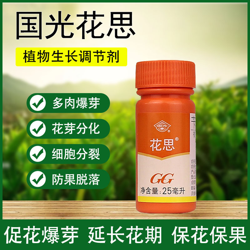 国光花思苄氨基嘌呤生长调节剂细胞分裂素促进花芽分化爆芽保花果
