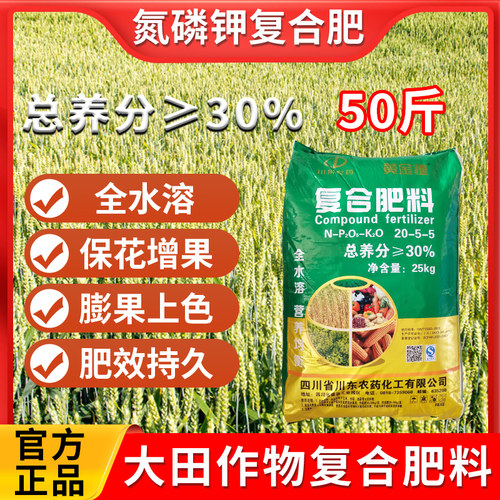 蔬菜果树苗木花卉复合肥