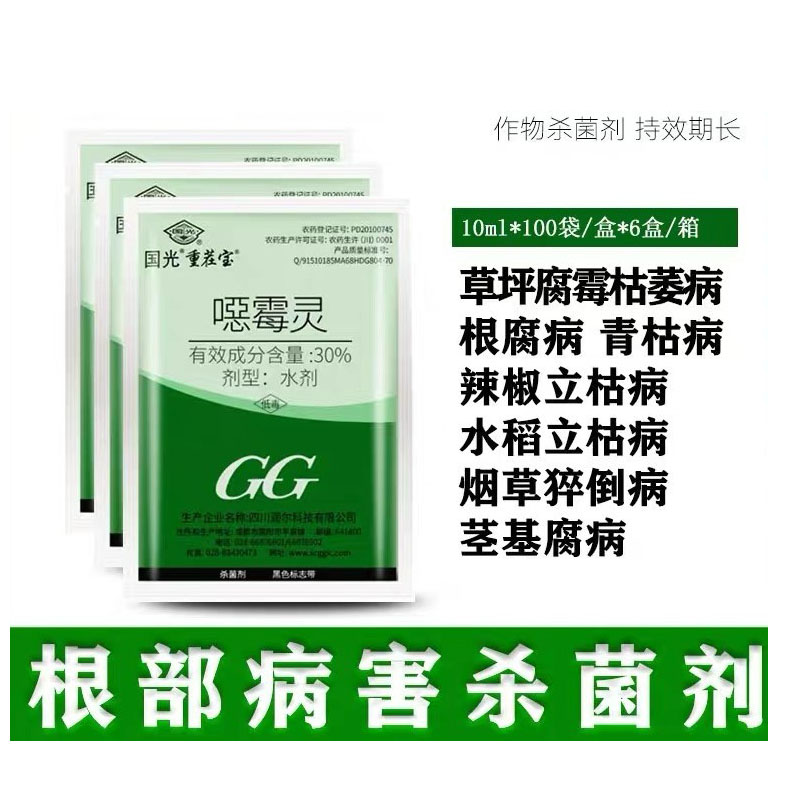国光30%噁霉灵重茬宝杀菌剂