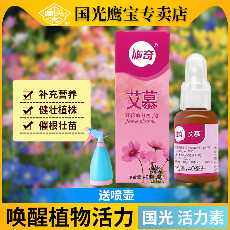 国光艾慕含腐殖酸水溶肥浇灌绿植多肉月季花卉液体肥料植物营养液,农用物资,其他肥料,淘宝优惠券,粉丝福利购,淘宝优惠卷