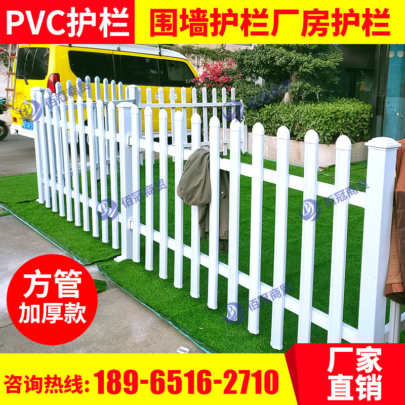 塑钢护栏白色栅栏围墙别墅花园园林护栏小区学校围栏户外立柱pvc