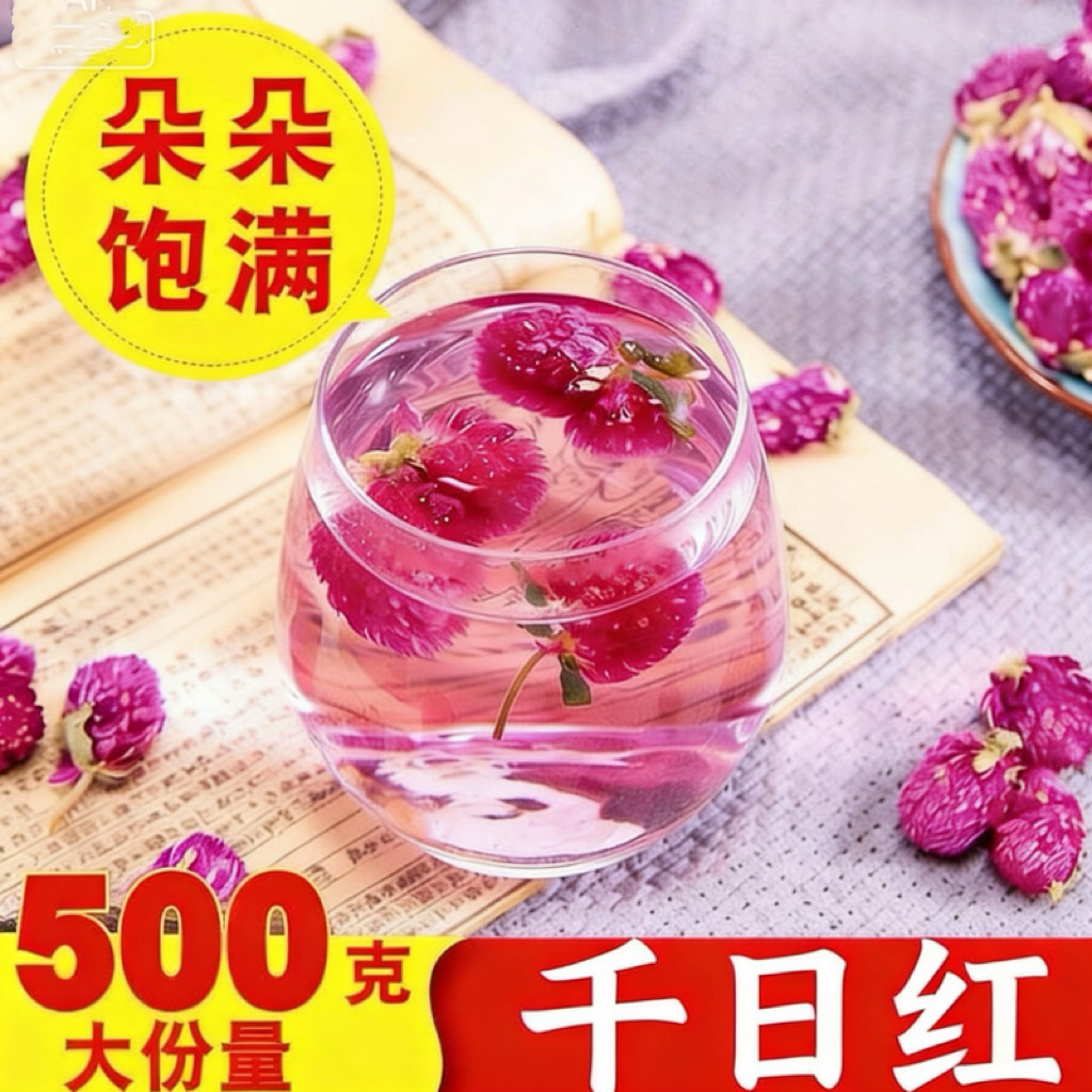 千日红花千日红干花千日紫花朵散装养生茶搭红巧梅洛神花玫瑰花茶