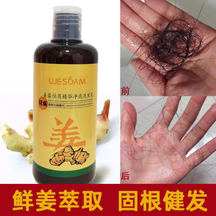 威丝顿天然生姜洗发乳露男女洗头膏姜汁祛屑固发蓬松滋养润丝顺滑