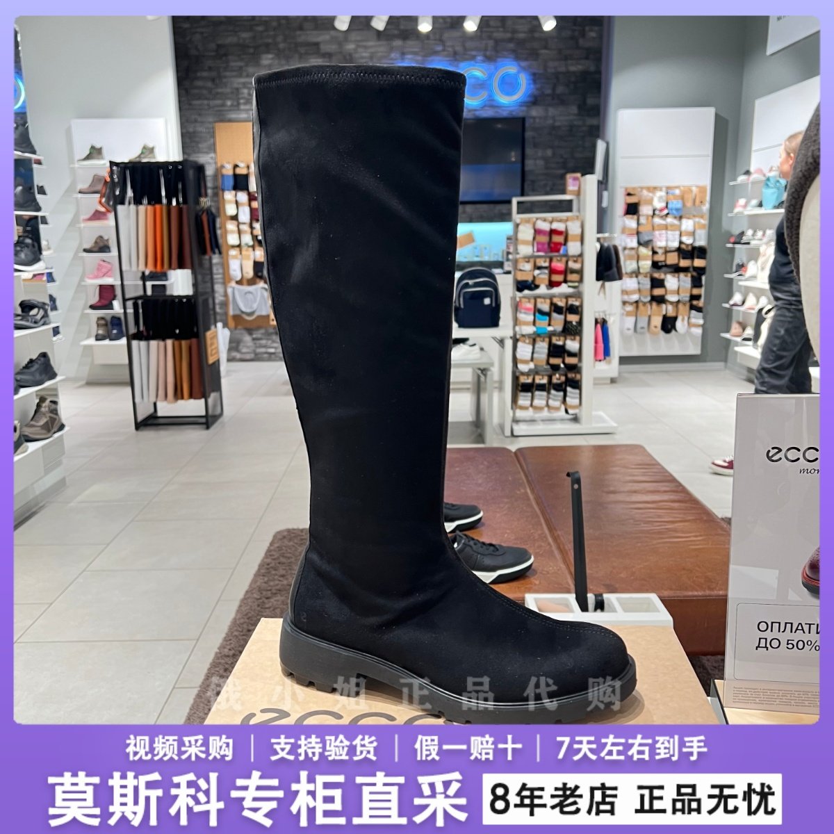 ECCO爱步过膝瘦瘦高筒女靴