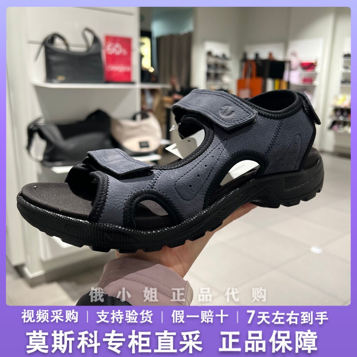 ECCO爱步男鞋魔术贴凉鞋 26年春夏新款户外运动沙滩鞋 越野690064