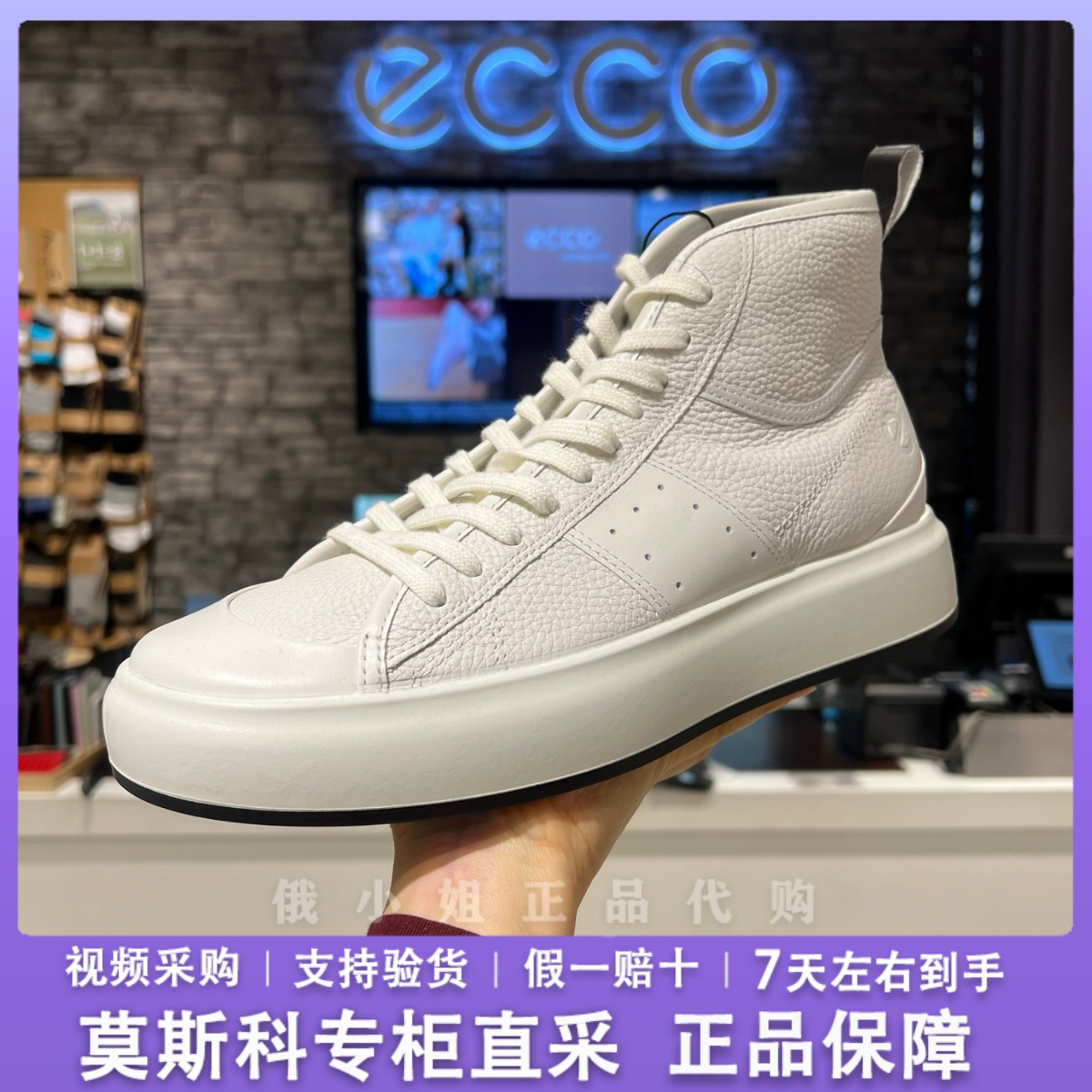 ECCO爱步高帮鞋新款男女板鞋休闲鞋小白鞋 街头ACE 856803 856804