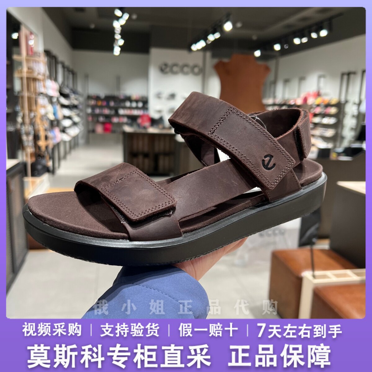 ECCO爱步男士沙滩凉鞋魔术贴