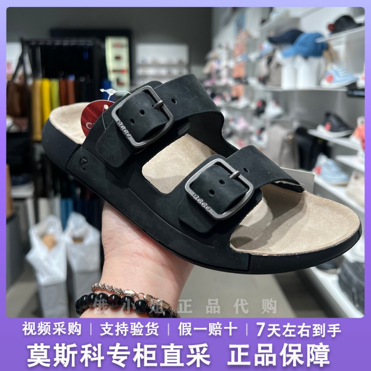 ECCO爱步女士防滑舒适沙滩凉拖