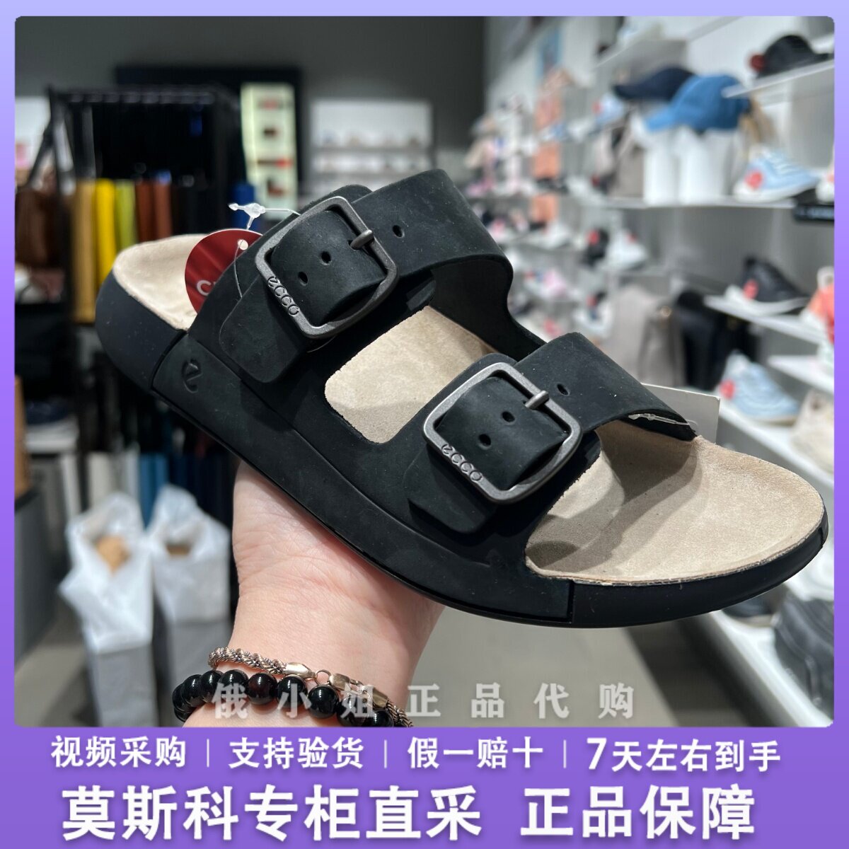 ECCO爱步女士防滑舒适沙滩凉拖