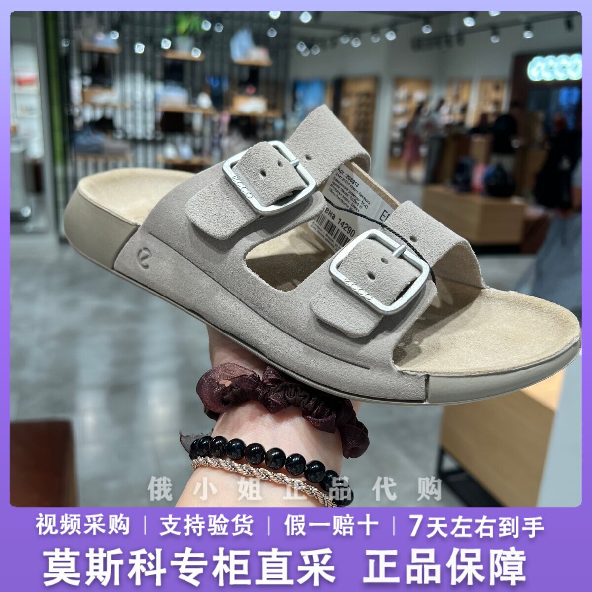 ECCO爱步女士拖鞋 26新款休闲搭扣舒适防滑沙滩凉鞋 科莫206913