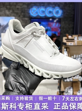 ECCO爱步男鞋潮鞋新款春季黄景瑜同款运动休闲鞋翱翔880124