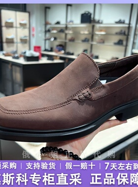 ECCO爱步男士豆豆鞋真皮套脚乐福鞋舒适一脚蹬商务休闲皮鞋500214