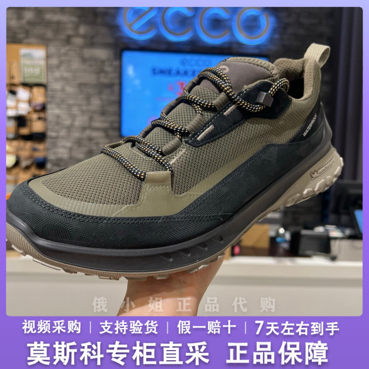 Ecco/爱步轻便减震户外登山鞋